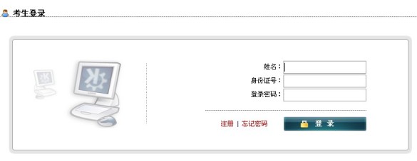 2013年貴州省教師資格考試報名入口