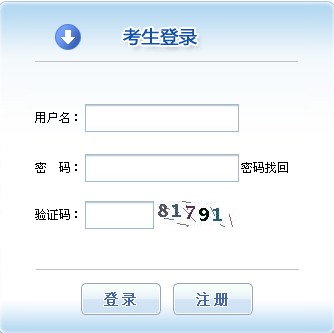 2014年江西省社工考試報名入口(已開通)