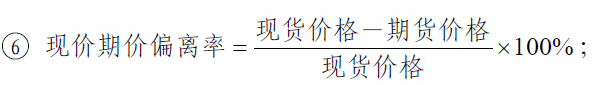 現(xiàn)價期價偏離率