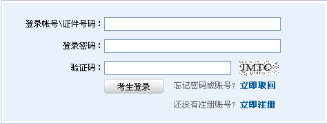 2014年第三次證券從業(yè)預(yù)約式考試準(zhǔn)考證打印入口2