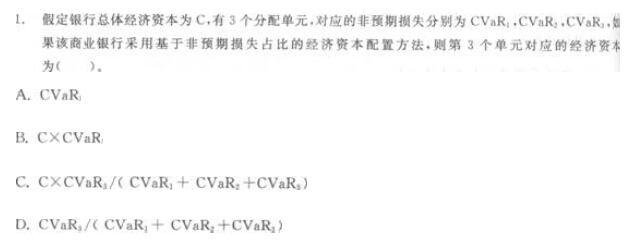 2014銀行風(fēng)險(xiǎn)管理章節(jié)習(xí)題:信用風(fēng)險(xiǎn)管理