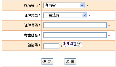 2015年海南社會工作者考試準(zhǔn)考證打印入口