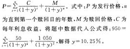 債券贖回收益率